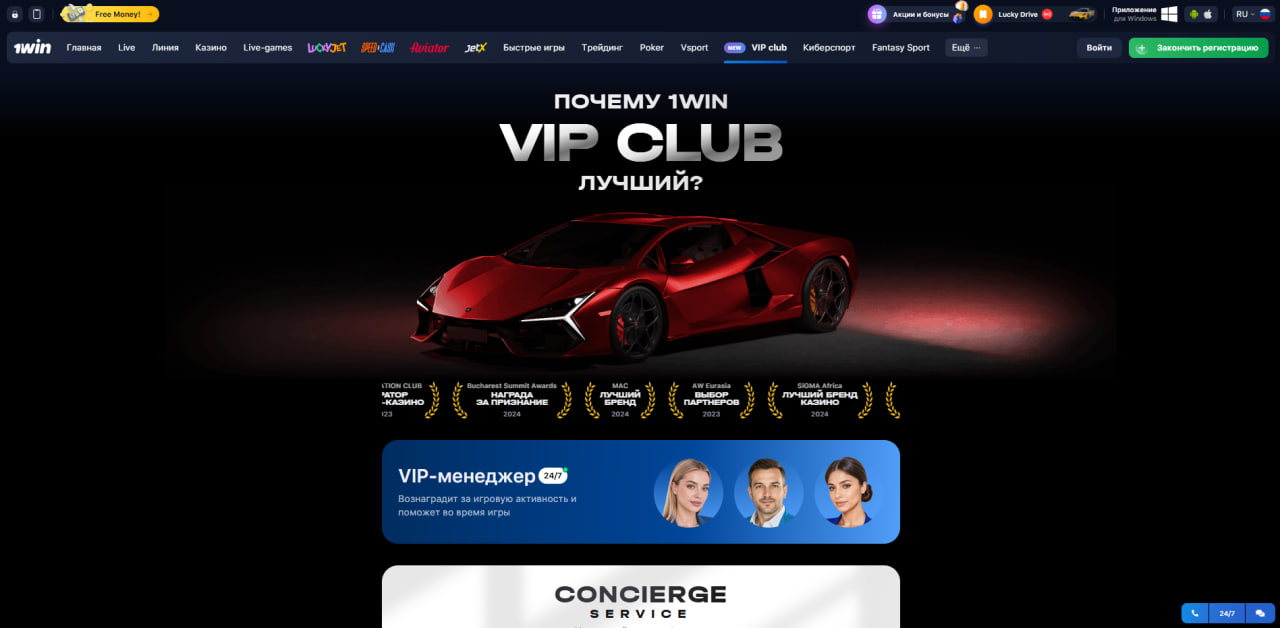 1Win Mobile App